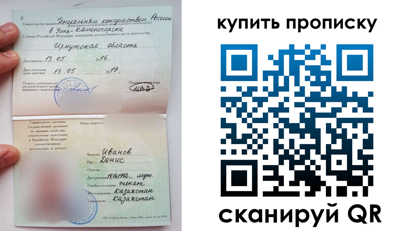 прописка для военкомата в Пересвете