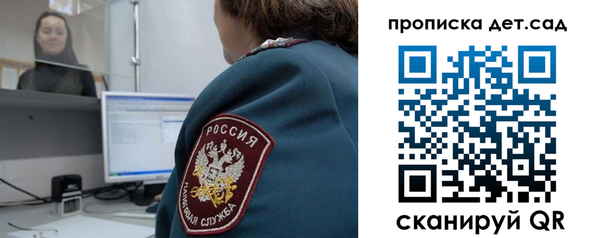 временная регистрация в квартире в Пересвете