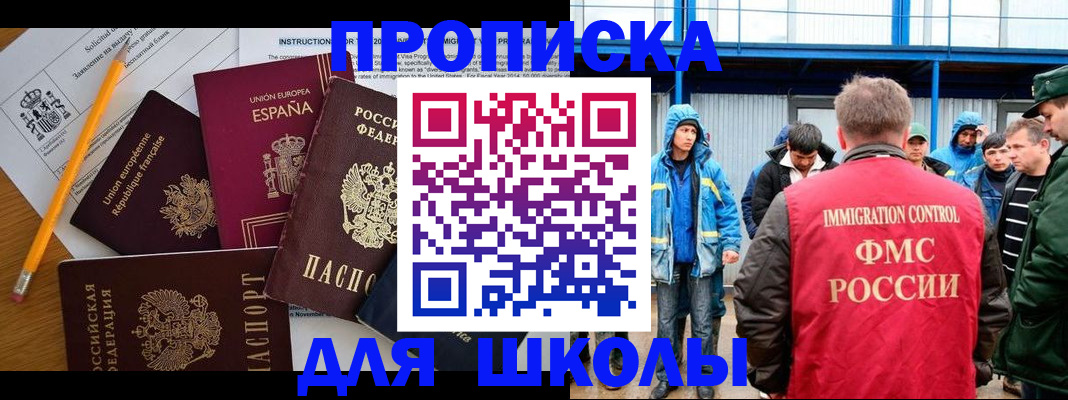временная регистрация в квартире в Пересвете